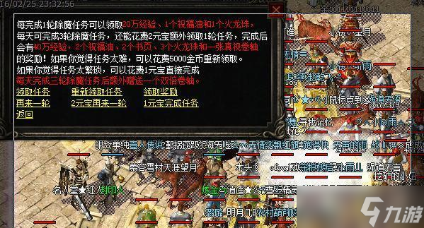 热血传奇古道卷轴进入条件是什么？