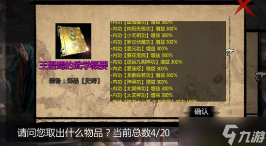 金庸群侠传x梅超风剧情如何攻略