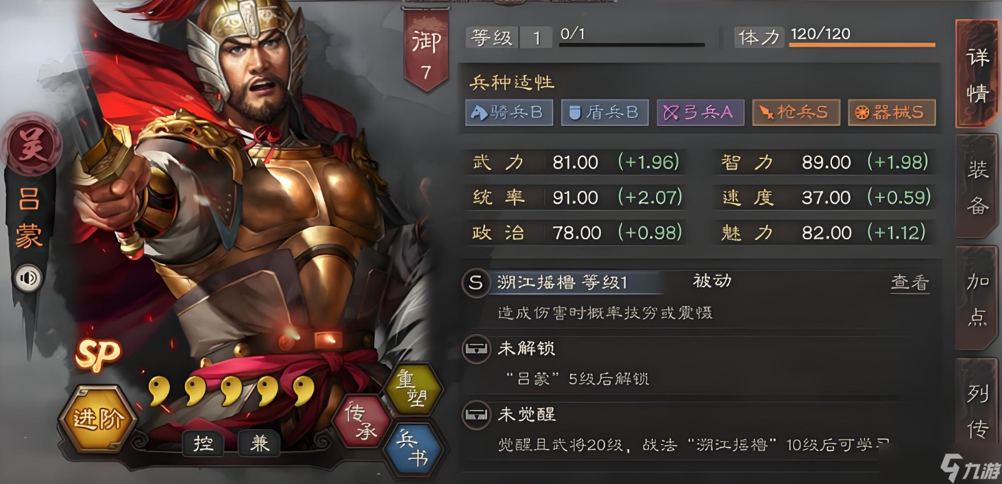 三國志戰(zhàn)略版公孫瓚用什么戰(zhàn)法