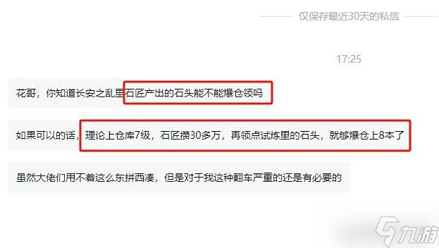 《三国志战略版》SP董卓白板也能克制周瑜白毦兵 叠加1000统帅860智力