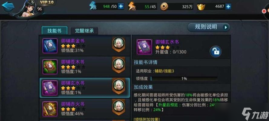 《乱斗西游》游戏新手必知排行榜阵容攻略（打造最强阵容）
