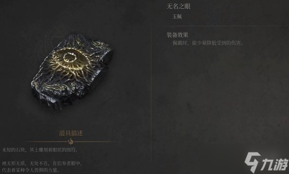 《明末渊虚之羽》全地图玉佩收集路线一览