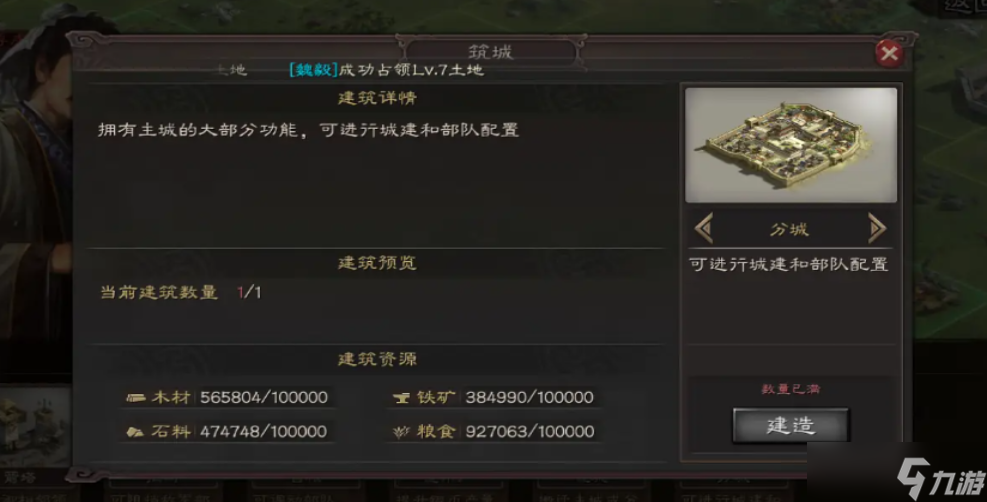 三国志战略版如何城堵城