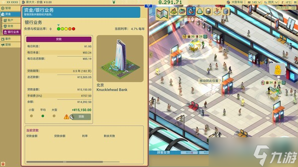 《商业奇才：舌尖上的路边摊》7月22日全球同步发售 登陆Steam平台