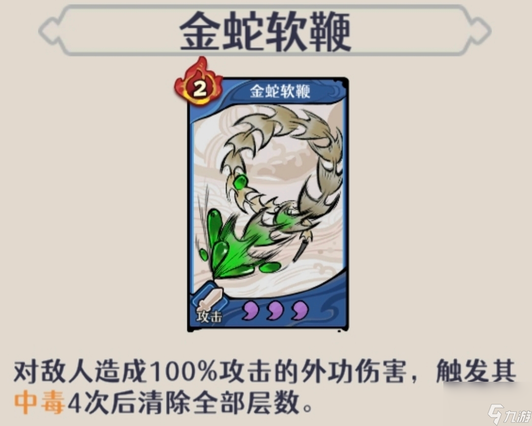 《古今2：風(fēng)起蓬萊》鬼市篇、廢墟篇隱藏武學(xué)獲取方式