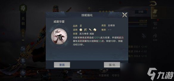 鸿图之下关羽怎么样