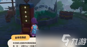 洛克王国世界智者谜语答案是什么