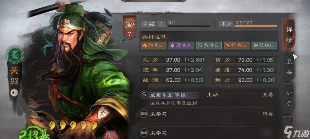 <a id='link_pop' class='keyword-tag' href='https://www.9game.cn/sgzzlb/'>三国志战略版</a>什么搭配最强