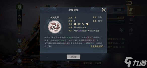 鸿图之下关羽怎么样