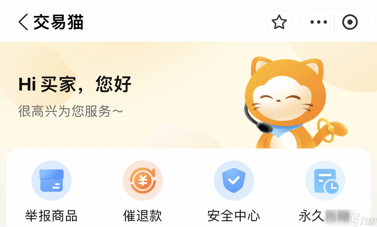梦幻西游1万能买什么号 梦幻西游买号app分享