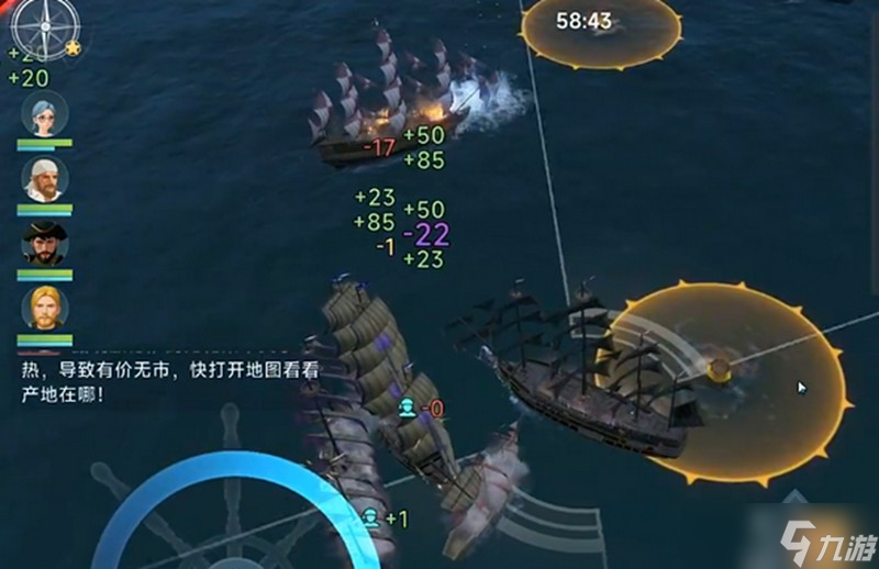 大航海时代传说船只怎么选 强力船只推荐及特点解析