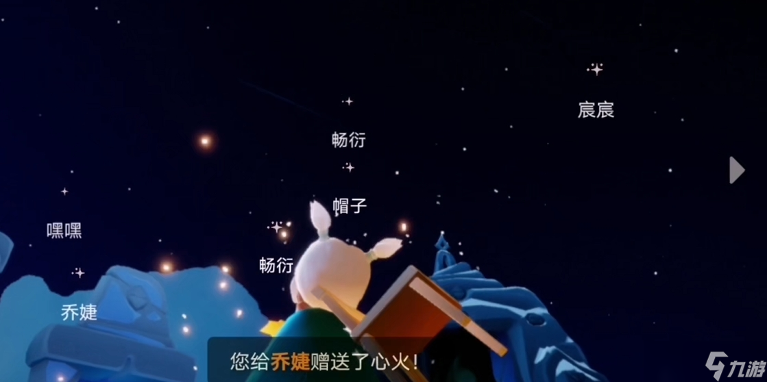 光遇无翼怎么拿心火