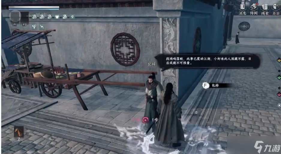 下一站江湖2風(fēng)神腿任務(wù)流程攻略一覽