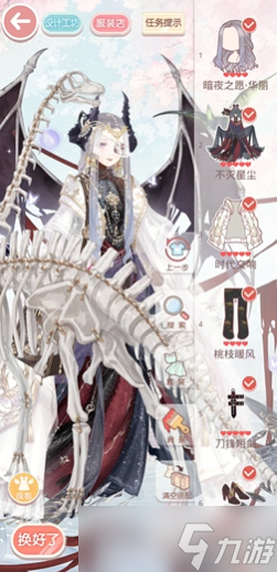 奇迹暖暖女王大人怎么搭配