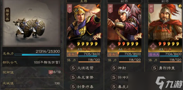 三国志战略版藤甲怎么获得
