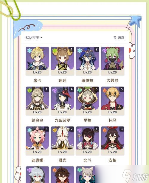 原神深渊满星攻略（揭秘深渊最强阵容）
