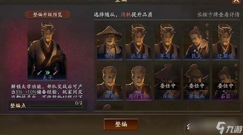 《三国志战略版》5年来，最好的玩法，必须全赛季推广