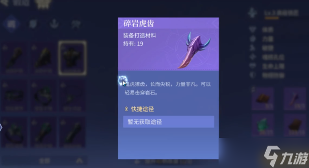 《斗罗大陆：诛邪传说》精炼操作方法攻略