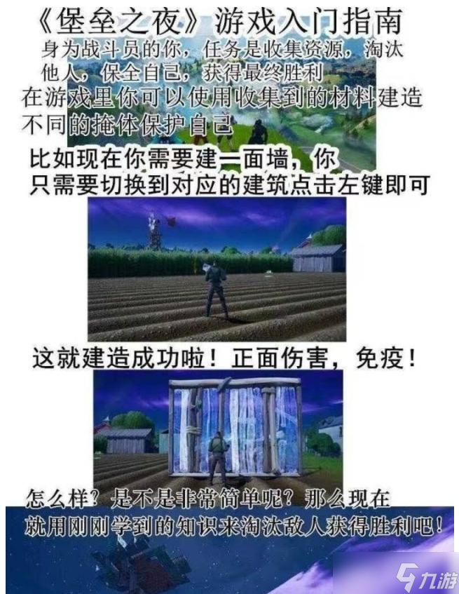 《堡垒》游戏通关了（揭秘游戏剧情走向）