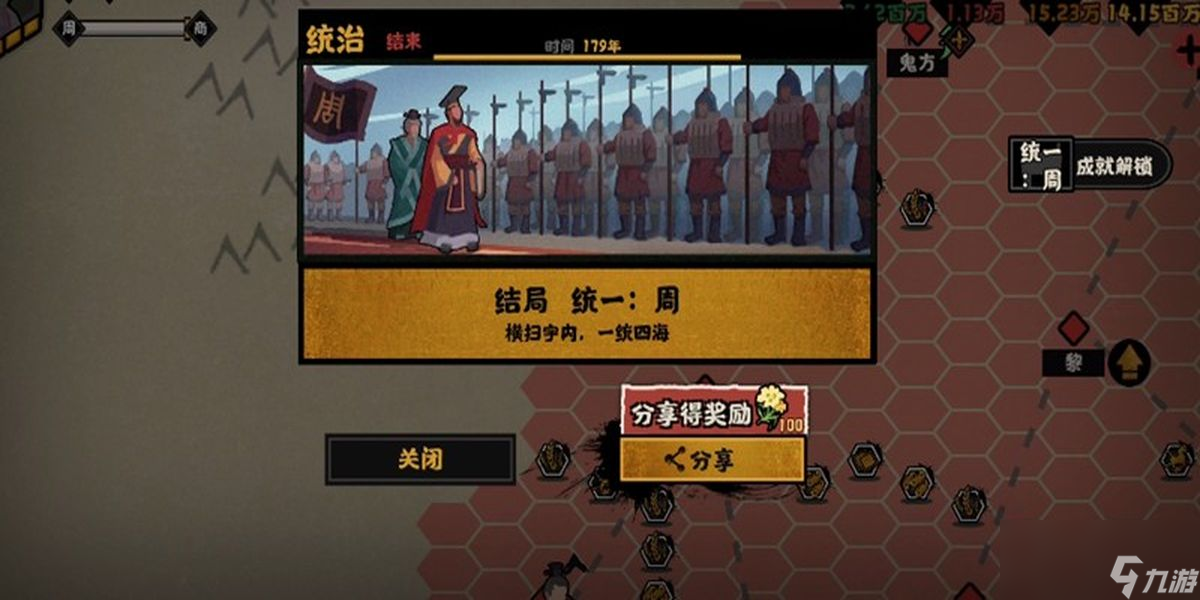 无悔华夏科技点怎么获取