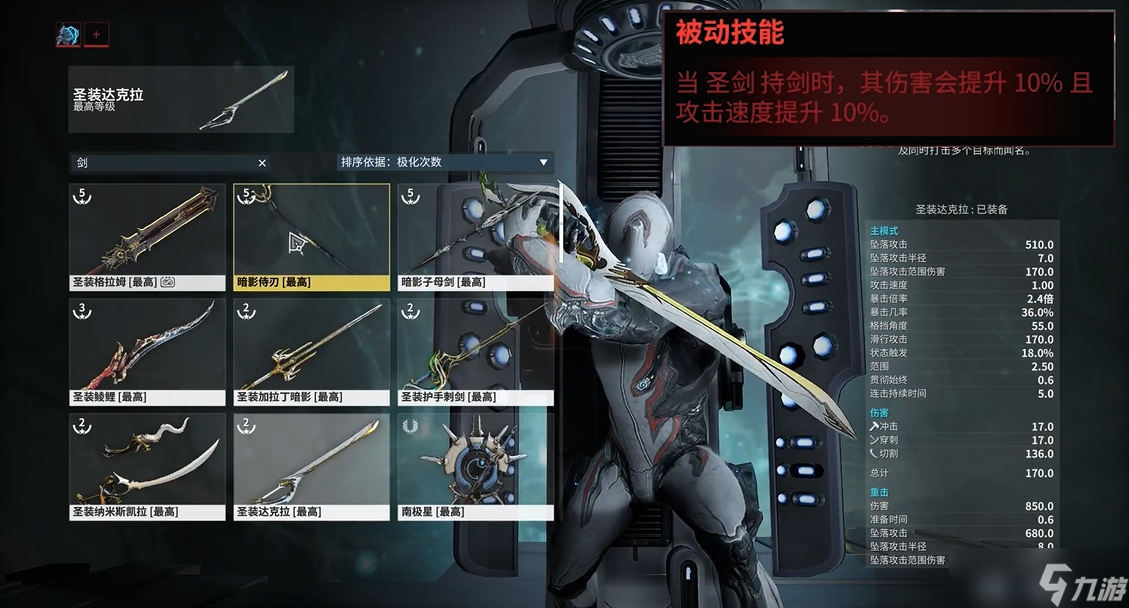 星际战甲开局选什么好打