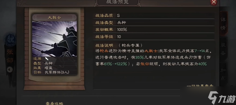 三国志战略版张郃配将怎么配