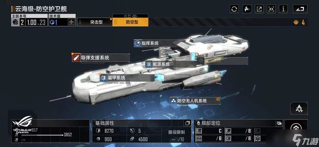 无尽的拉格朗日护卫舰怎么加点