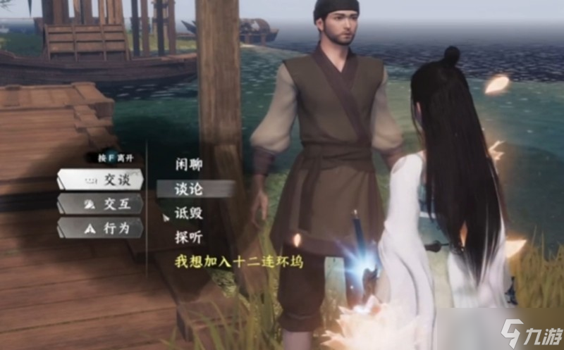 下一站江湖2十二连环坞怎么加入 十二连环坞玩法详细介绍