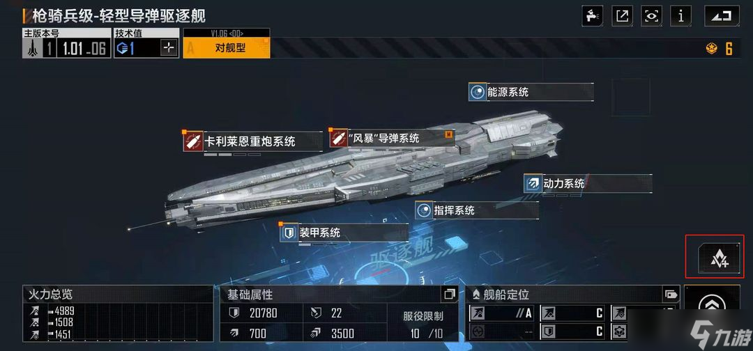 无尽的拉格朗日战舰怎么升级