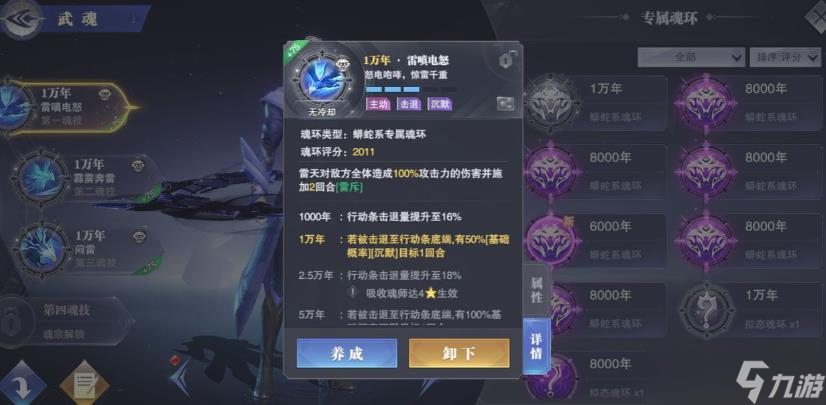 斗罗大陆魂师对决大地之王怎么打