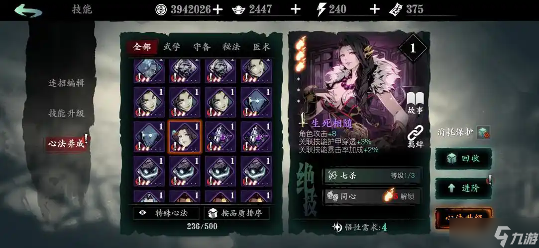 影之刃3紫火是怎么弄得