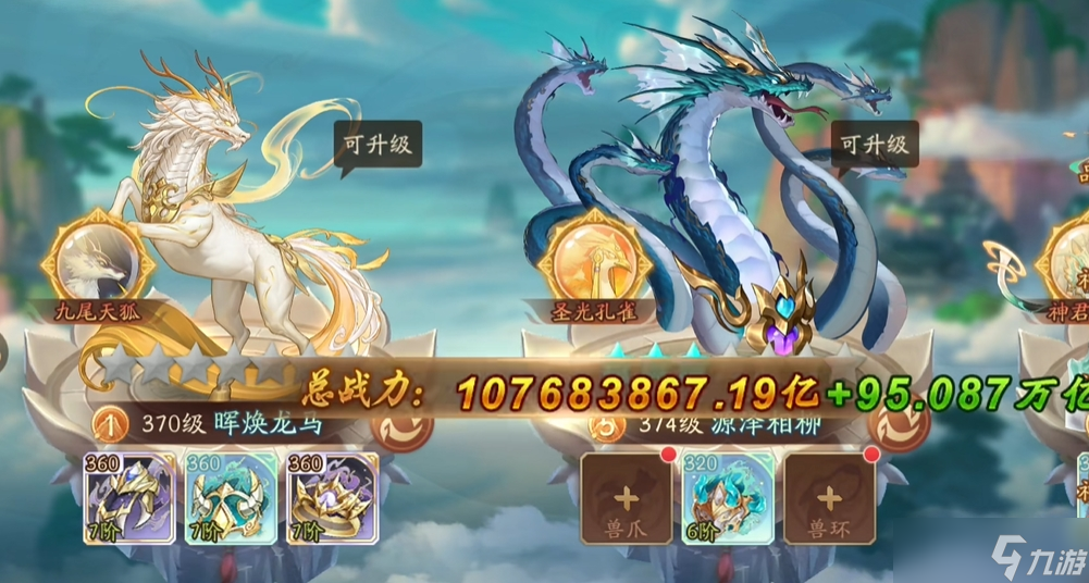 少年三国志2神兽金装怎么用