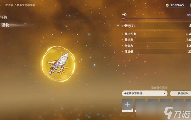 原神金圣遗物怎么一下拉满