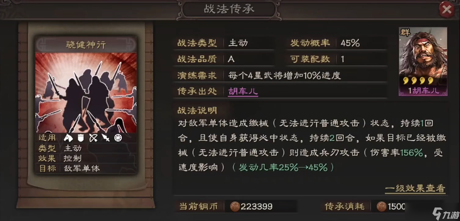 三国志战略版a战法如何分配