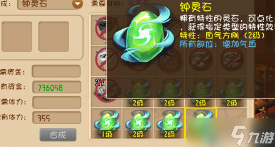 梦幻西游法系镶嵌什么钟灵石