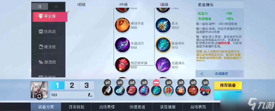 <a id='link_pop' class='keyword-tag' href='https://www.9game.cn/feirenxueyuan/'>非人学园</a>调律者活动怎么过
