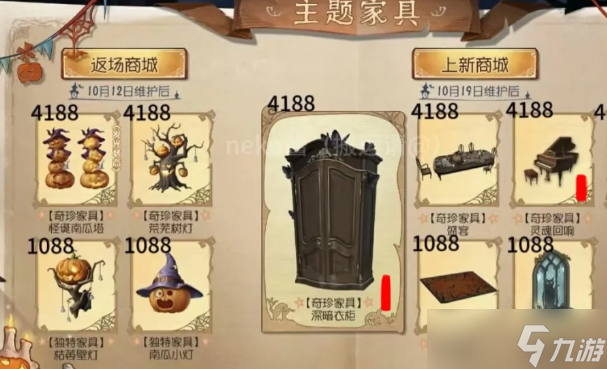 第五人格万圣节活动有哪些