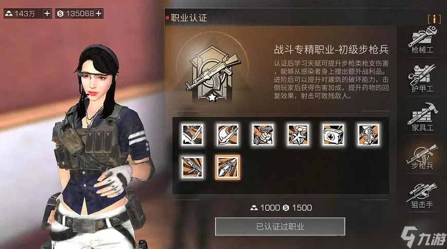 明日之后应该选哪个职业