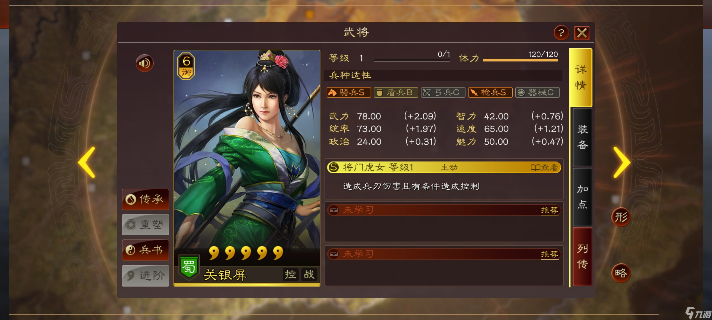 三国志战略版网红枪怎么玩