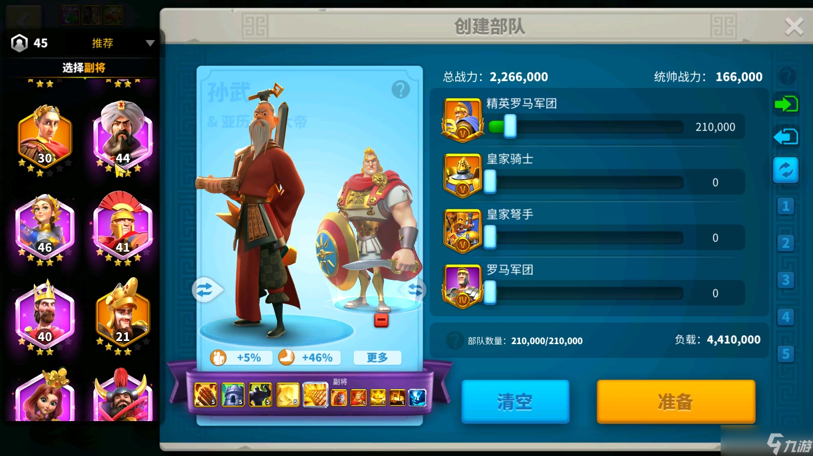 <a id='link_pop' class='keyword-tag' href='https://www.9game.cn/wgjx/'>万国觉醒</a>战役中副官怎么上