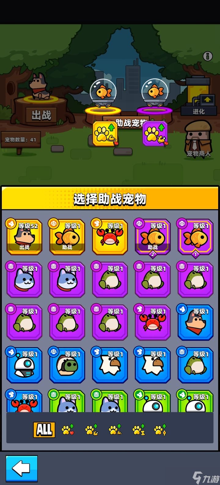 弹壳特攻队助战宠物选择什么