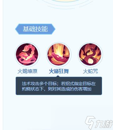 梦想世界长风问剑录红雀技能如何