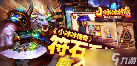 《刀塔传奇》中的逗比老鹿