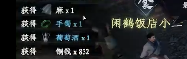 《下一站江湖2》精力恢复方法