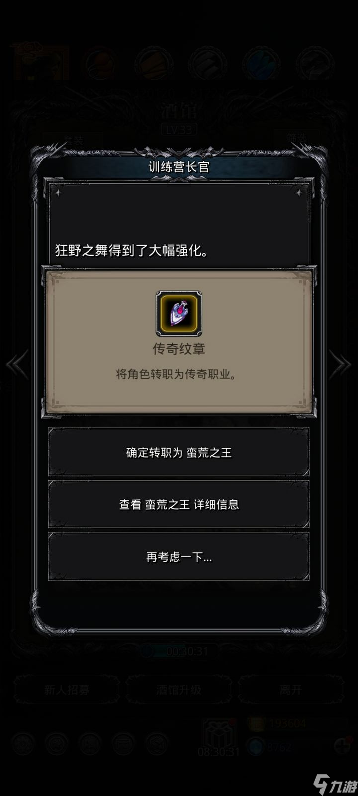 地下城堡2傳奇紋章有什么用