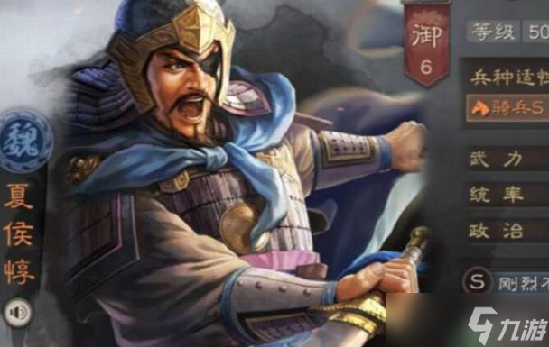 三国志战略版夏侯惇兵书