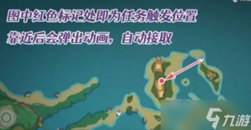 原神武者的宿命任务攻略