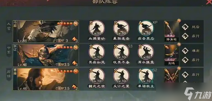 率土之滨什么队伍克制蜀之智
