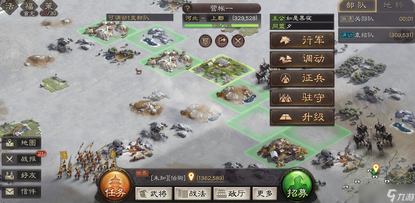 三国志战略版怎么给营帐放兵