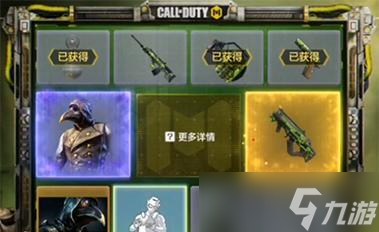 使命召唤手游 解析双倍致命芯片获取方法 